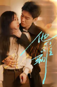 Anh Ấy Khó Thuần Phục
