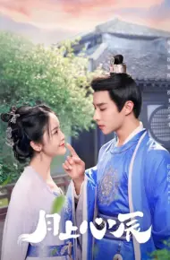 Nguyệt Thượng Tâm Thần