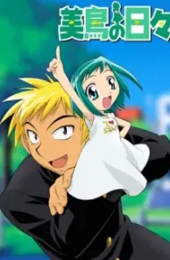 Midori No Hibi
