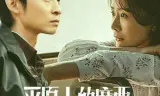 Moses Của Bình Nguyên