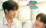 MuTeLuv: Xin Chào Thầy Bói