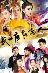 Người Yêu đời Đường Của Tôi