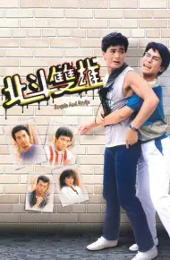 Bắc Đẩu Song Hùng