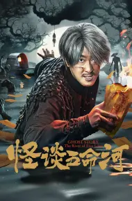Yêu Quái Sông Ngũ Mệnh