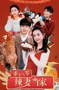 Tái Sinh Thập Niên 80: Người Vợ Mạnh Mẽ Làm Chủ Gia Đình