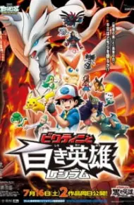 Pokemon Movie 14 Black: Victini Và Bạch Anh Hùng Reshiram