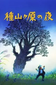 Taneyamagahara No Yoru