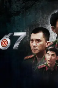 Đội Điều Tra Số 7 (Phần 1)