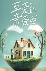 Chuyện Tình Anh Chị Em Tôi (Bản Trung)