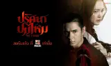 Sợi Len Kỳ Lạ