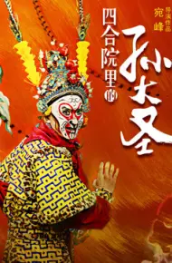 Vua Khỉ