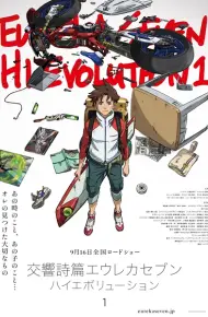 Koukyoushihen Eureka Seven Hi-Evolution 1