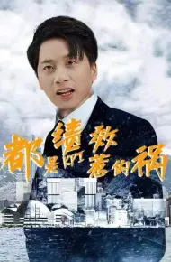 Tất Cả Là Lỗi Của Hiệu Suất
