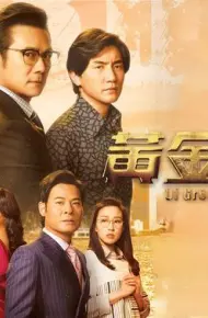 Đồng Tiền Có Tội