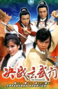 Quyết Chiến Hoàng Thành
