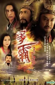 Song Hùng Tranh Bá