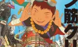 Tekkon Kinkreet