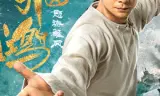 Hoàng Phi Hồng: Nộ Hải Hùng Phong