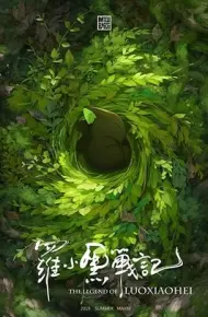 La Tiểu Hắc Chiến Ký