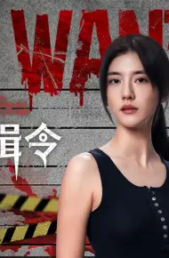 Lệnh Truy Nã Sinh Tử