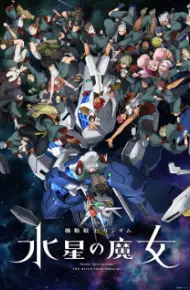 Chiến Sĩ Cơ động Gundam: Pháp Sư đến Từ Sao Thủy (Phần 2)