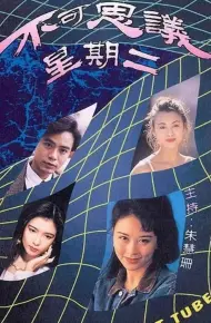 Chuyện Có Người Tin
