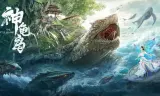 Đảo Rùa Thần
