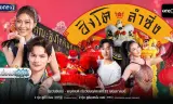 Điệu Múa Lân Sư Rồng