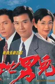 Thiên Địa Nam Nhi