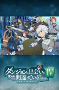 Dungeon Ni Deai Wo Motomeru No Wa Machigatteiru Darou Ka IV: Shin Shou - Meikyuu-Hen