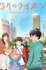 3-Gatsu No Lion