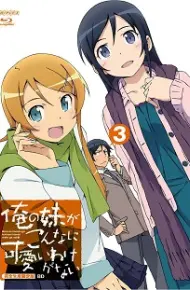 Ore No Imouto Ga Konna Ni Kawaii Wake Ga Nai 2 Specials