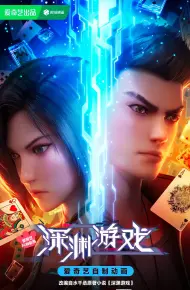 Trò Chơi Sống Còn