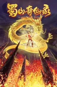 Thục Sơn Kỳ Tiên Lục 2