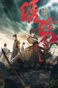 Tú Xuân Đao: Vô Gian Luyện Ngục
