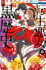 Tensei Akujo No Kuro Rekishi