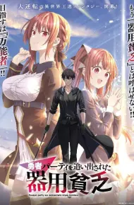 Yuusha Party Wo Oidasareta Kiyoubinbou