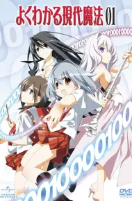 Yoku Wakaru Gendai Mahou