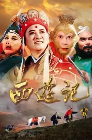 Tây Du Ký (Phần 2)