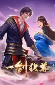 Nhất Kiếm Độc Tôn