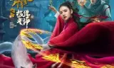 Liêu Trai: Cực Đạo Thiên Sư