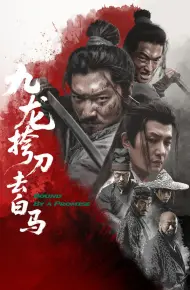Cửu Long Mang Đao Khử Bạch Mã