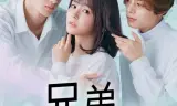 Bẫy Anh Bẫy Em