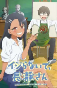 Ijiranaide, Nagatoro-San