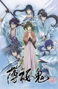 Hakuouki OVA 3