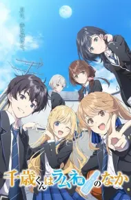 Chitose-Kun Wa Ramune Bin No Naka