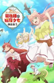 Yuusha Party Wo Tsuihou Sareta Beast Tamer, Saikyoushu No Nekomimi Shoujo To Deau