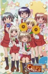 Hidamari Sketch X ☆☆☆ Specials