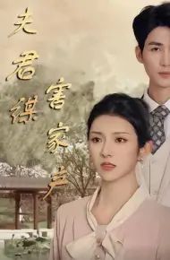Chồng Âm Mưu Chiếm Gia Sản (Sai Lầm Kinh Hoàng)