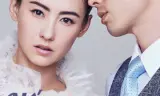 Nếu Như Yêu